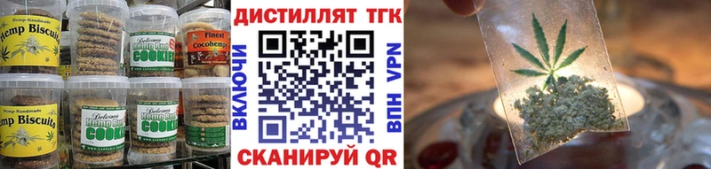 Еда ТГК марихуана  Нововоронеж 