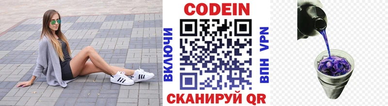 Кодеин напиток Lean (лин)  продажа наркотиков  Нововоронеж 