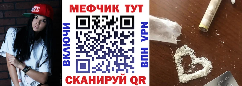 МЯУ-МЯУ 4 MMC Нововоронеж