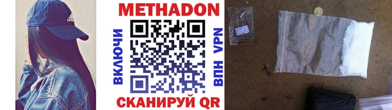 даркнет сайт  MEGA ONION  МЕТАДОН кристалл  Нововоронеж 